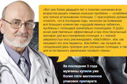 Отзыв специалиста Отзыв специалиста